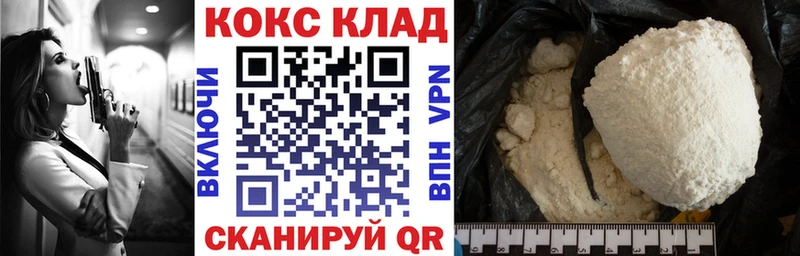 Кокаин Fish Scale Ноябрьск