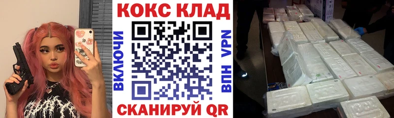 Cocaine 99% купить наркоту Ноябрьск