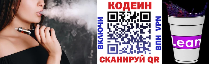 Кодеин Purple Drank  где найти наркотики  blacksprut ссылки  Ноябрьск 