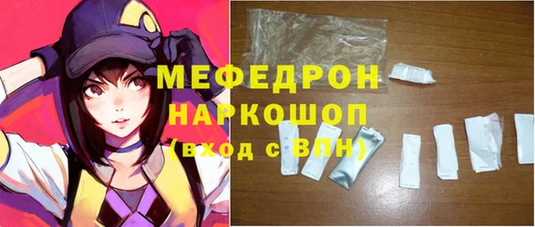 мефедрон Бронницы