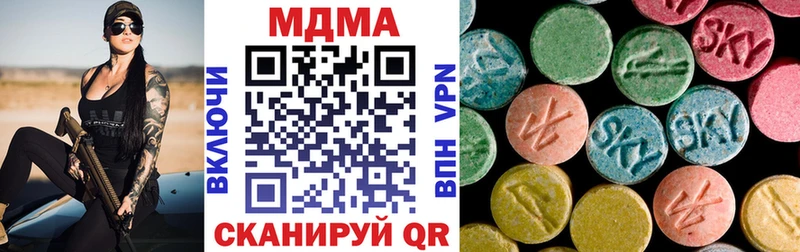 МДМА crystal  Ноябрьск 