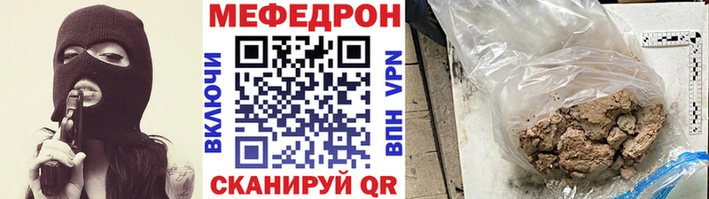 МЕФ кристаллы  Ноябрьск 